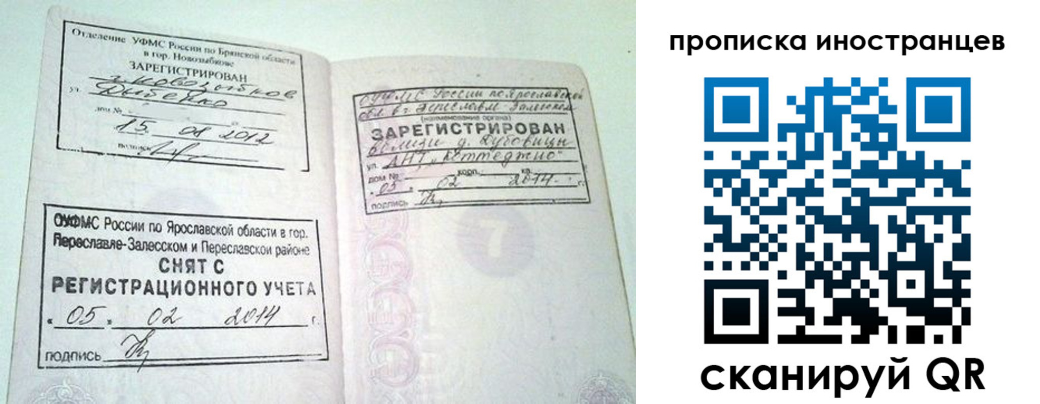 прописка от собственника в Оренбургской области