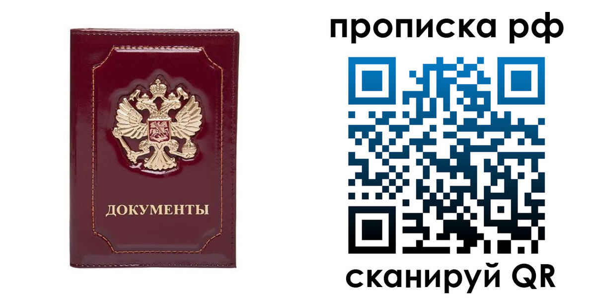 временная регистрация собственник в Оренбургской области