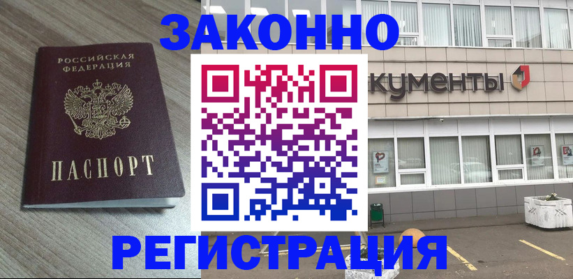 временная регистрация собственник в Оренбургской области