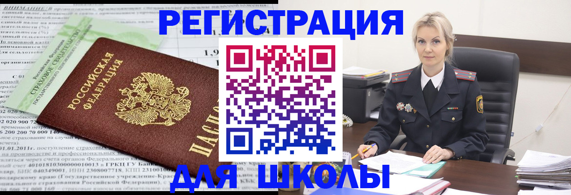 где прописаться в Оренбургской области